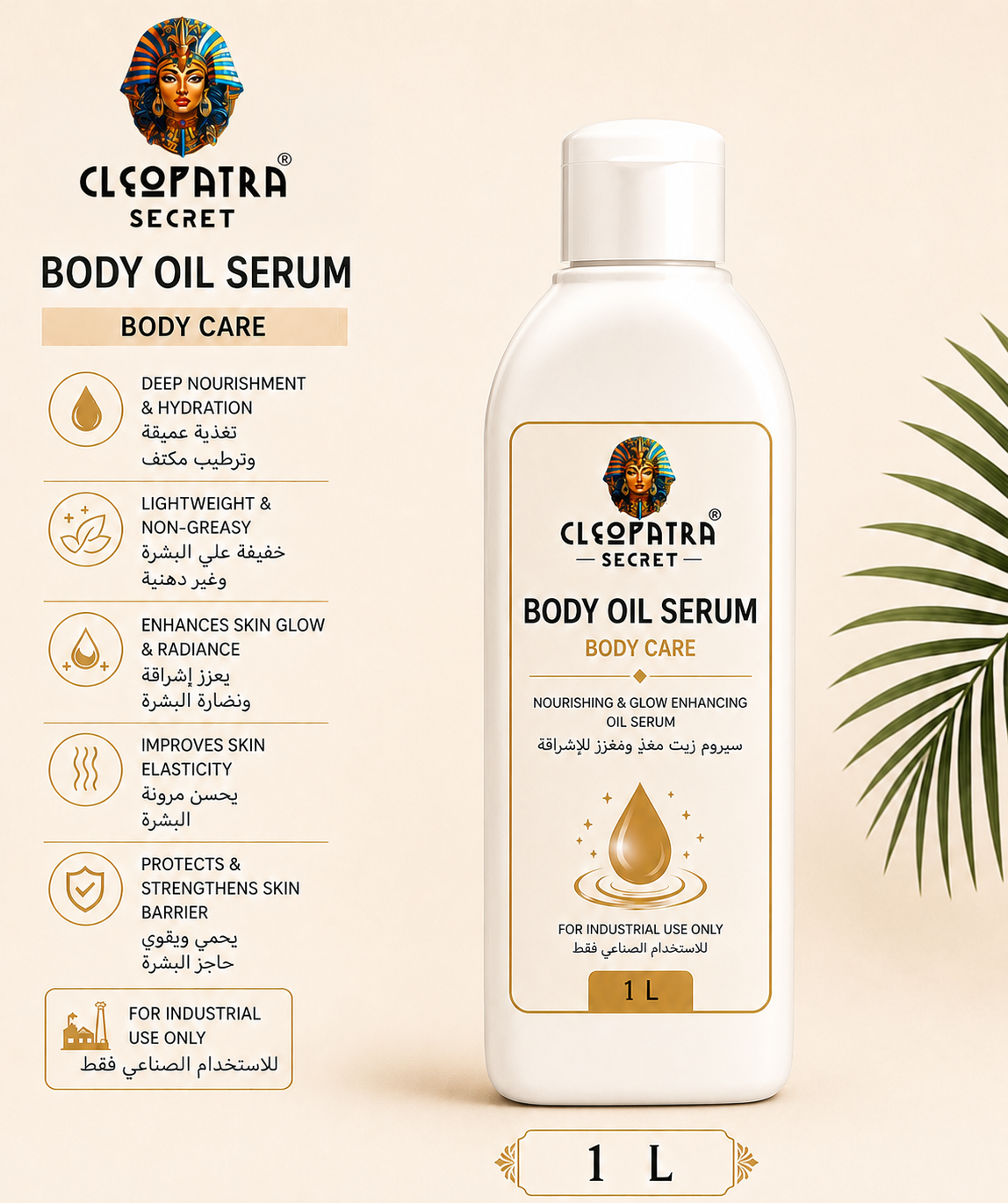 BODY OIL SERUM
