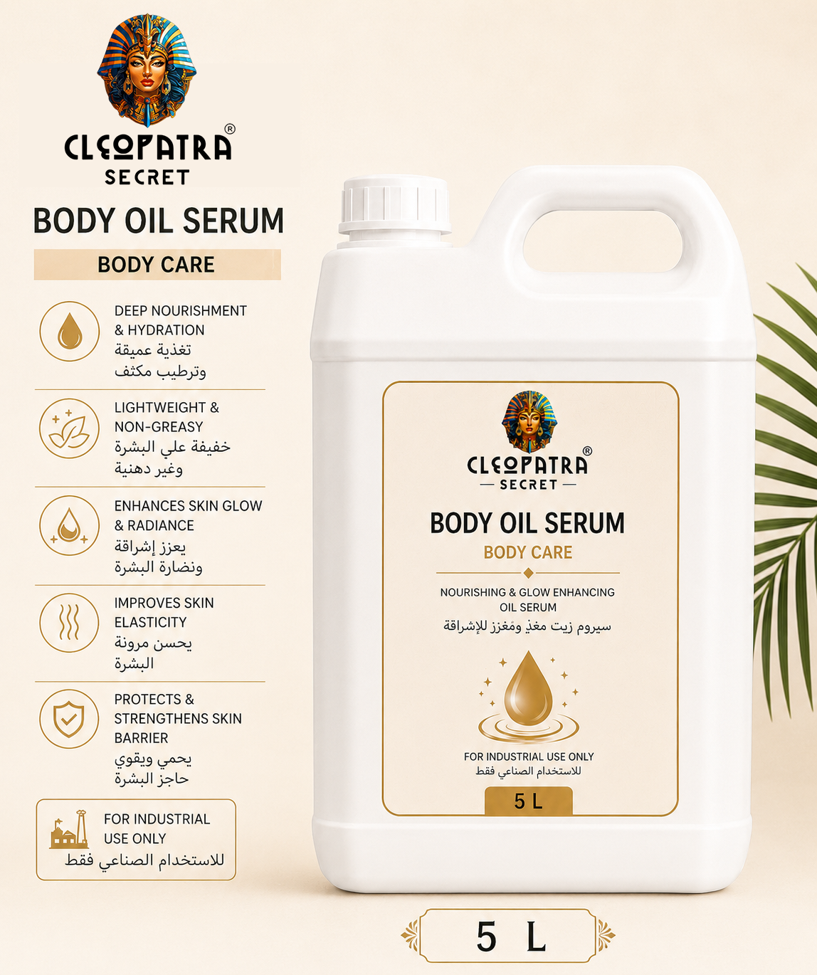BODY OIL SERUM