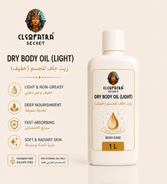 DRY BODY OIL (LIGHT)