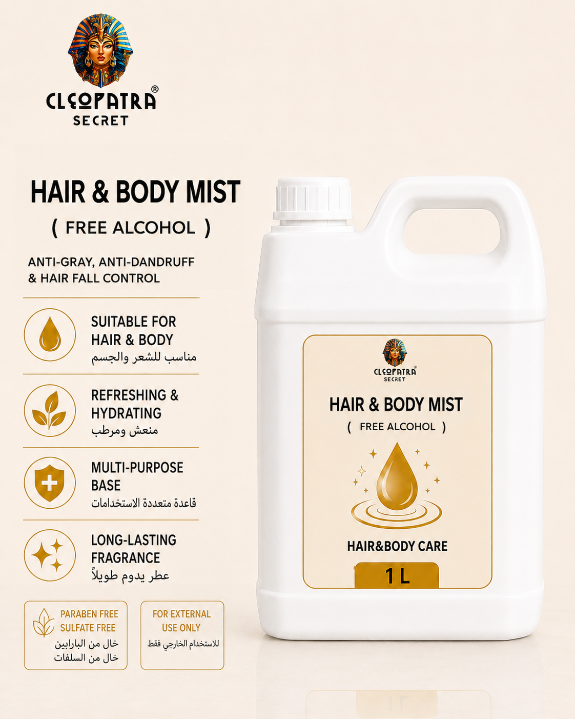HAIR&BODY MIST (FREE WATER & FREE ALCOHOL )