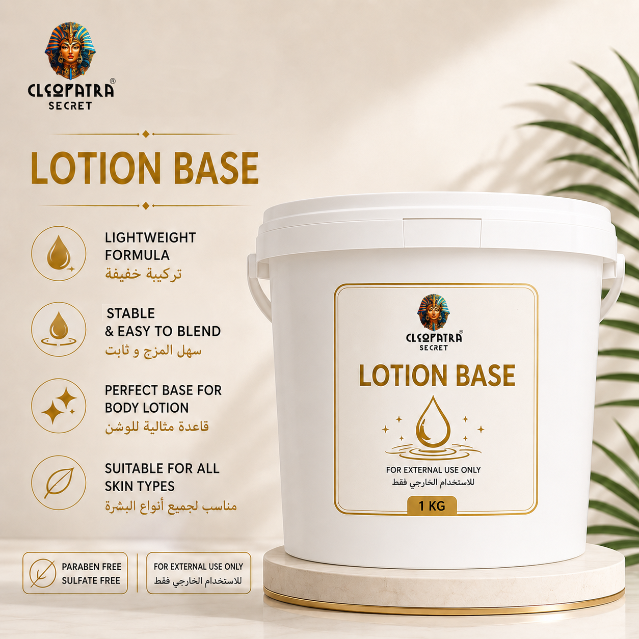 LOTION BASE